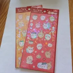 ちいかわ キラキラシール 2シートセット