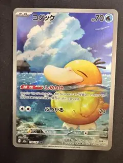 コダック AR MEGA ハイクラスパック MEGAドリームex キラ 199… - メルカリ