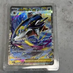 ポケモンカード メガサメハダーex SAR 新品 - メルカリ