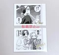 2026年最新】蘇枋隼飛パシャこれの人気アイテム - メルカリ