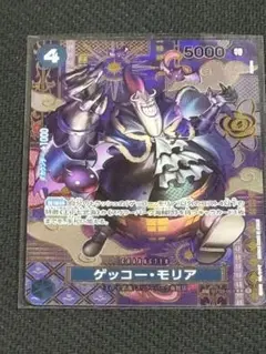 ワンピース　ゲッコーモリア　sp
