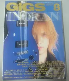 GiGS 2001年8月号　 INORAN 音楽雑誌