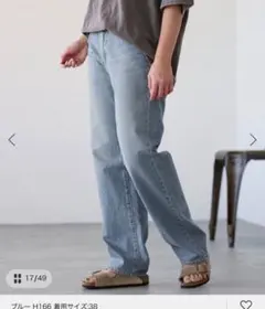 FRAMeWORK denim ストレートレッグパンツ ブルー 40のサムネイル