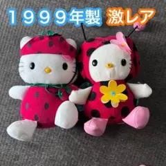 2025年最新】キティ 1999 ぬいぐるみの人気アイテム - メルカリ