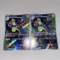 シビビール　AR ブラックボルト　2枚セット