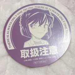 名探偵コナン 灰原哀 コースター