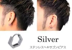 六角形 ステンレス フープピアスリングピアス　シルバー