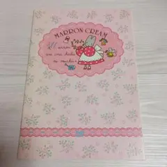 【難あり】マロンクリーム ノート サンリオ 1990年 非売品