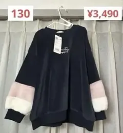 SHOO・LA・RUE 袖ファートレーナー　130cm 新品　シューラルー