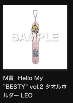 BEFIRST LEOオンラインくじ