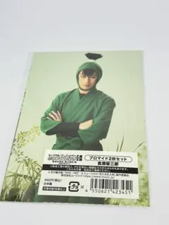 忍ミュ15弾 再演　食満留三郎　未開封品