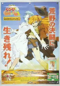 貴重 レア アニメ 『 エル・カザド 』 番宣用 ポスター B2サイズ
