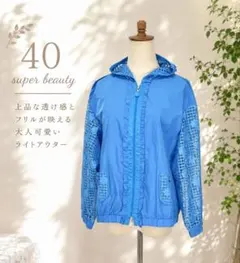 新品定価17600円　スーパービューティー　キレイめ　パーカージャケット40 Mのサムネイル
