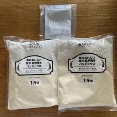 新品未使用　シロカ　毎日おいしい贅沢 超早焼きパンミックス　2袋セットのサムネイル