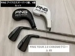PING iCrossover 3番、4番の2本セット