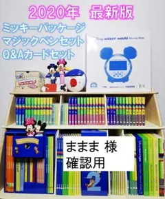 2026年最新】dwe ミッキーパッケージの人気アイテム - メルカリ