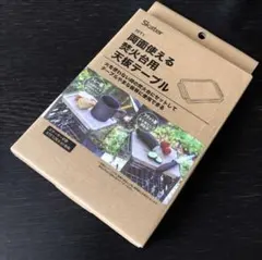 スケーター　両面使える焚火台用天板テーブルのサムネイル