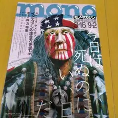 mono マガジンgoros原宿ゴローズ 大全vol.1.2.3 セット新品同様 - メルカリ
