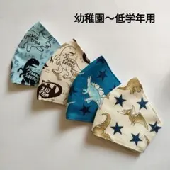 子供用マスク　恐竜B　４枚セット　幼稚園〜低学年用