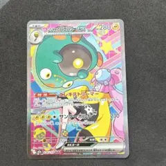 ナンジャモのハラバリーex MEGAドリー ハイクラスパック MEGA SAR ナンジャモのハラバリーex ハイクラスパック… MEGA 236/193 SAR ポケモンカードゲーム