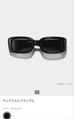 サングラス レクタングル 09 BLACKのサムネイル