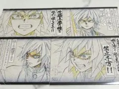 冨岡義勇 おすそ分けポストカード
