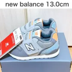 【新品】ニューバランス　ベビーシューズ ファーストシューズ　IZ996 13cm
