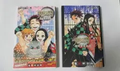 鬼滅の刃 公式ファンブック鬼殺隊見聞録/ 鬼殺隊見聞録・弐