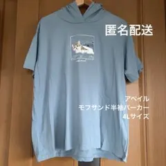 ☆匿名配送☆モフサンド【アベイル/サメなりきりパーカー】半袖4Lサイズ【美品】