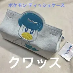 ティッシュケース ティッシュボックス