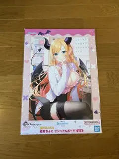 一番くじ ホロライブ vol.3 癒月ちょこ賞 癒月ちょこビジュアルボード