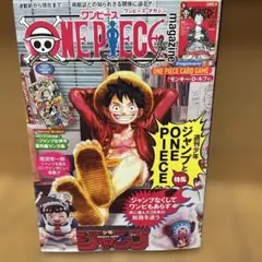 ONE PIECE magazine 特集 週刊少年ジャンプとONE PIEC…