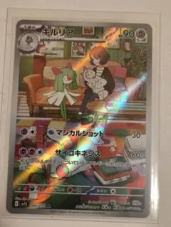 キルリア AR SV1S スカーレットex 084/078