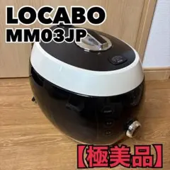 極美品】LOCABO ロカボ 糖質カット炊飯器 MM03JP ブラック - メルカリ