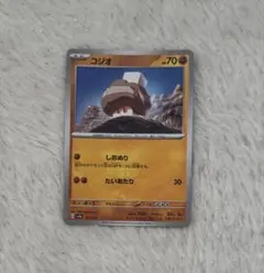 ポケモンカード コジオ