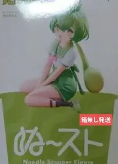 FuRyu ぬーどるストッパーフィギュア