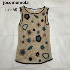 2026年最新】Jocomomola レディース ベスト・ジレ・ビスチェの人気