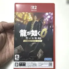 即日発送‼️龍が如く0 誓いの場所 DIRECTOR'S CUT