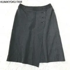 クミキョクファム　膝丈スカート　オンワード樫山　オフィスカジュアル　グレー系M