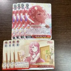 ヴァイス バンドリ　一緒に描く物語　丸山彩　ドキドキ・エゴサーチ　N8枚