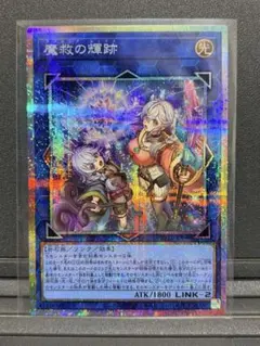 遊戯王ラッシュデュエル 光纏竜の卵 イラスト違いシークレット 1枚