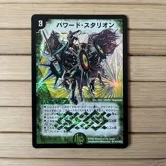 2026年最新】パワード・スタリオンの人気アイテム - メルカリ