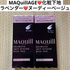 マキアージュ ドラマティックスキンセンサーベース NEO 化粧下地