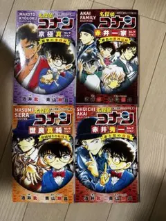 名探偵コナン 4巻セット　小学館ジュニア文庫