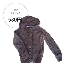 GAP フード付きニットカーディガン 140cm ブラウン キッズ