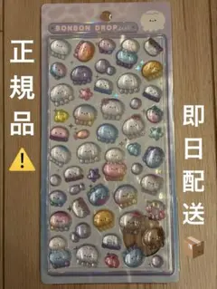 正規品❗️ ボンボンドロップシール　水族館限定　クラゲ