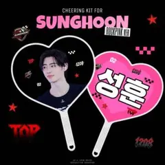 ENHYPEN ソンフン うちわ アクスタ デコリング 缶バッジ まとめ売り ENHYPEN ソンフン うちわ アクスタ デコリング 缶バッジ まとめ