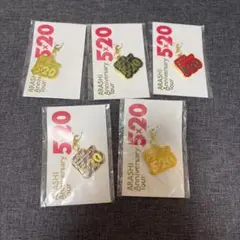 ARASHI Anniversary Tour 520 キーホルダー 5個セット