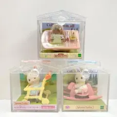 シルバニアファミリー ベビーキャリーケース 3点セット