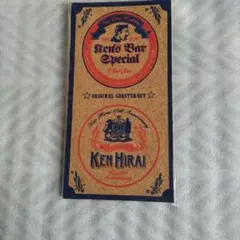 Ken's Bar Special コースターセット4枚組